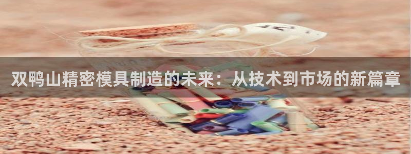 彩神V集团有限公司：